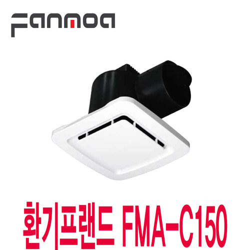 팬모아 욕실용환풍기 FMA-C150