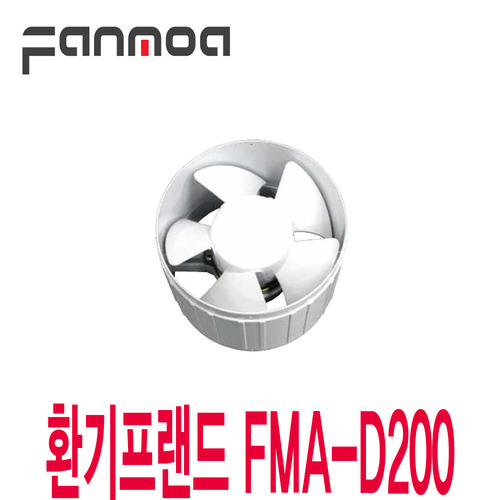 팬모아 디퓨저환풍기 FMA-D200