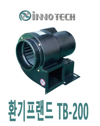 이노텍 소형 송풍기 TB-200