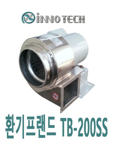 이노텍 소형 송풍기 TB-200SS
