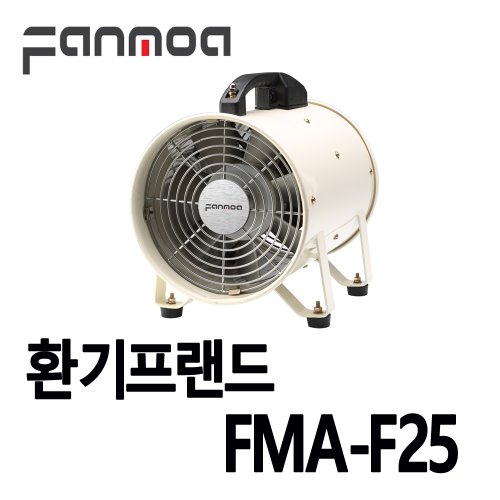 팬모아 포터블팬 FMA-F25