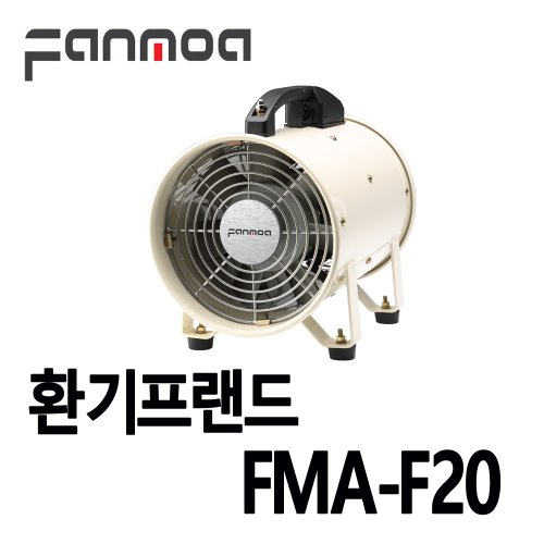 팬모아 포터블팬 FMA-F20