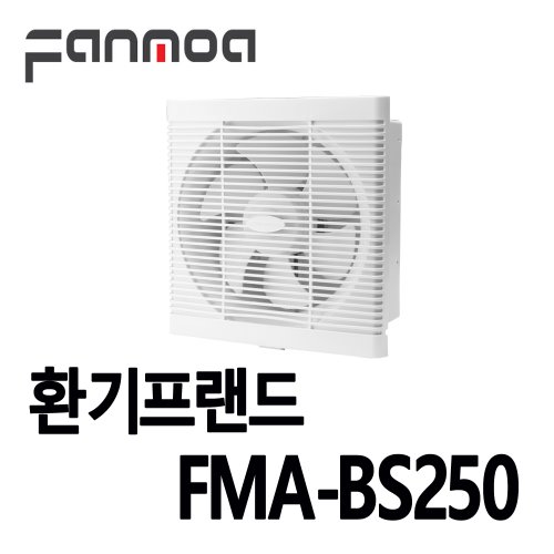 팬모아 벽부형 셔터 FMA-BS250