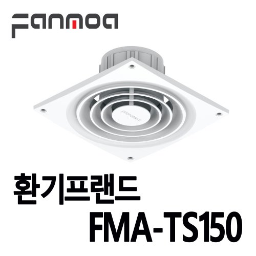 팬모아 급배기용 환풍기 FMA-TS150