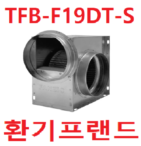 팬직 소형 시로코팬(SUS) TFB-F19DT-S