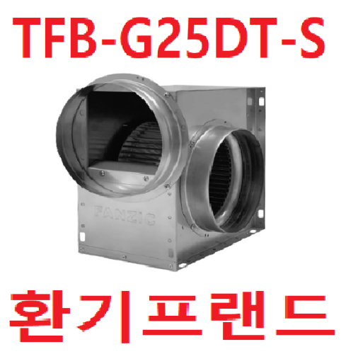 팬직 소형 시로코팬(SUS) TFB-G25DT-S