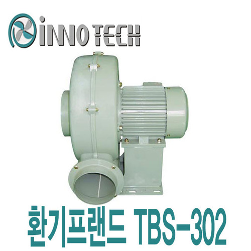 이노텍 고압 송풍기 TBS-302