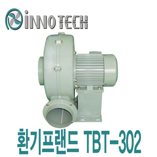 이노텍 고압 송풍기 TBT-302