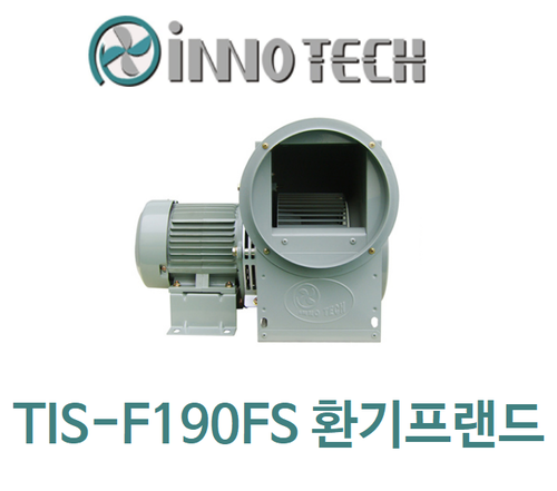 이노텍 고온용 시로코팬 TIS-F190FS (R)