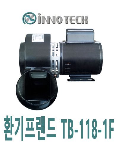 이노텍 소형 송풍기 TB-118-1F