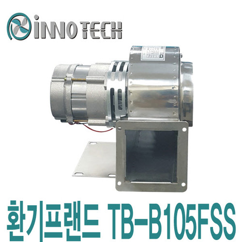 이노텍 소형 송풍기 TB-B105FSS 베이스부착