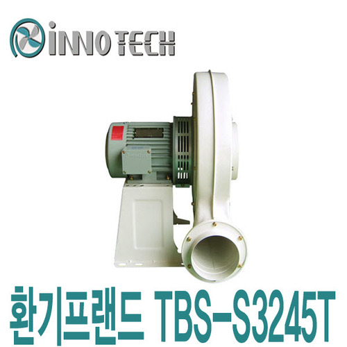 이노텍 터보 송풍기 TBS-S3245T 2마력