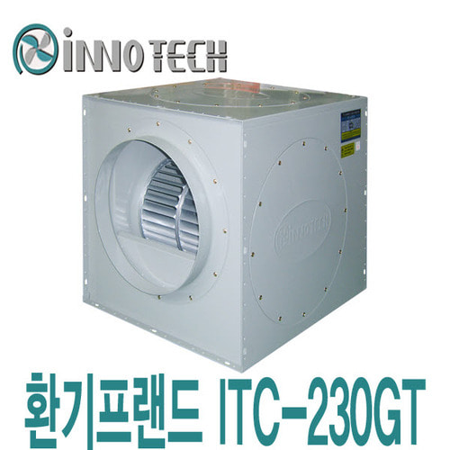 이노텍 박스팬 ITC-230GT 양흡입 송풍기