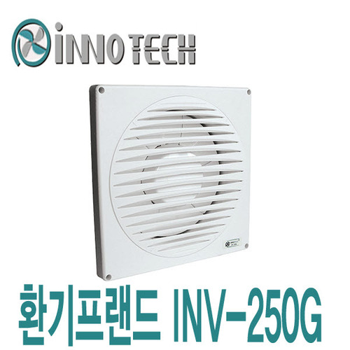 이노텍 자동 개폐식-팬 INV-250G