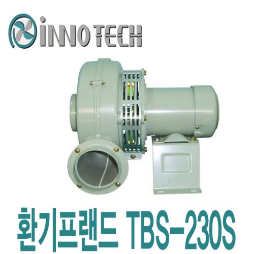이노텍 고압 송풍기 TBS-230S