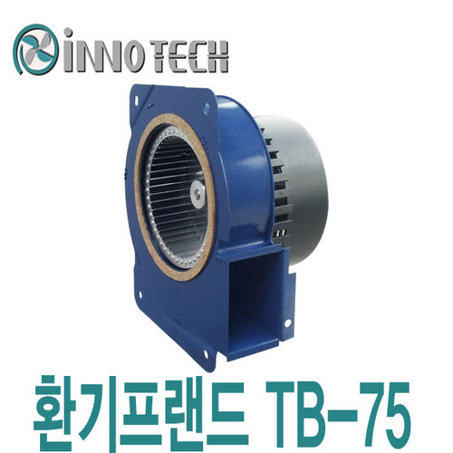 이노텍 소형 송풍기 TB-75
