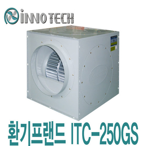 이노텍 박스팬 ITC-250GS 양흡입 송풍기