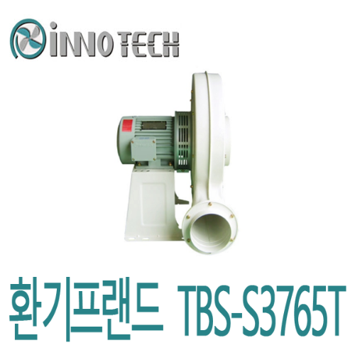 이노텍 터보 송풍기 TBS-S3765T 5마력