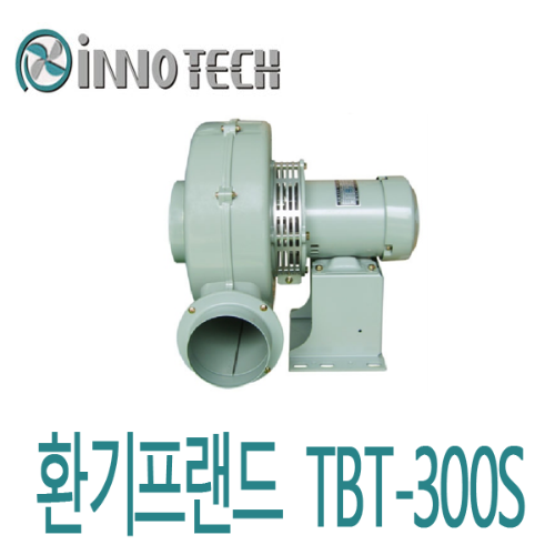 이노텍 고압 송풍기 TBT-300S