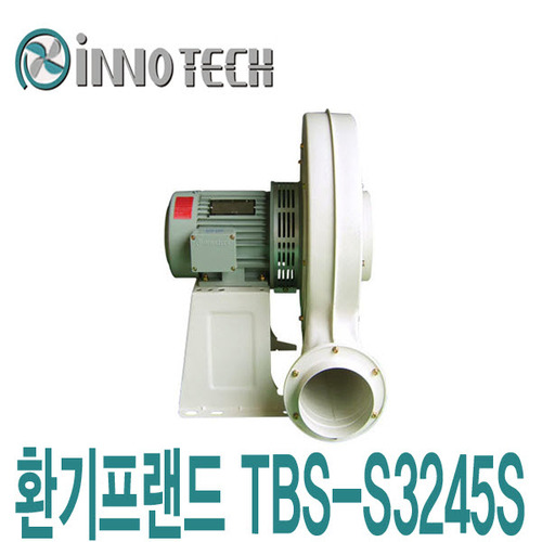 이노텍 터보 송풍기 TBS-S3245S 2마력