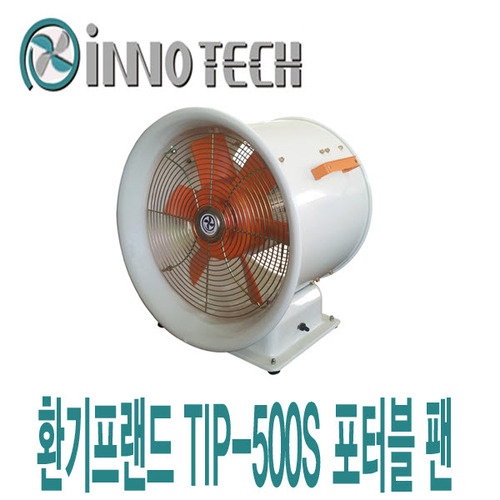 이노텍 포터블-팬 TIP-500S