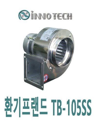 이노텍 소형 송풍기 TB-105SS