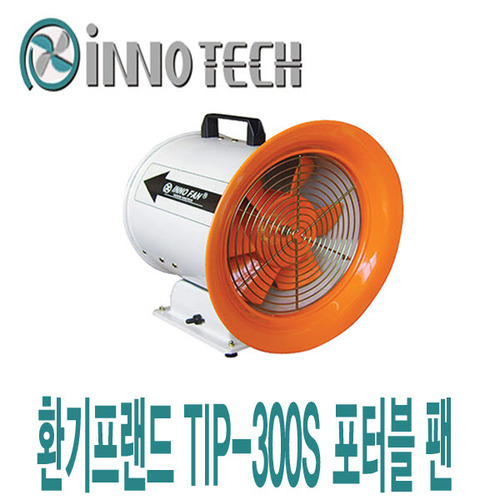 이노텍 포터블-팬 TIP-300S
