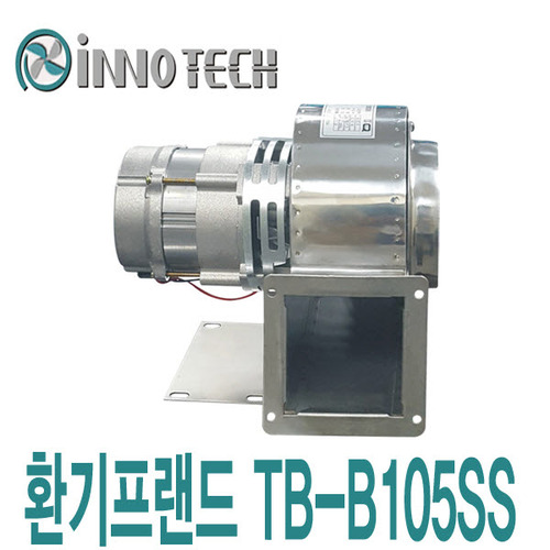 이노텍 소형 송풍기 TB-B105SS 베이스부착