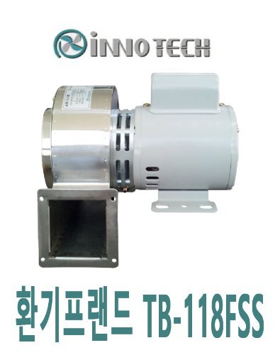 이노텍 소형 송풍기 TB-118FSS