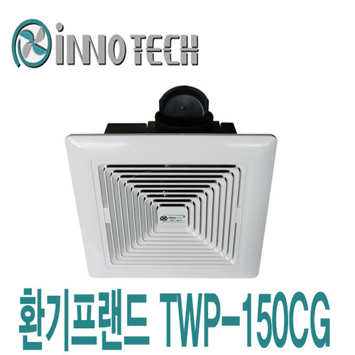 이노텍 천정용 - 팬 TWP-150CG