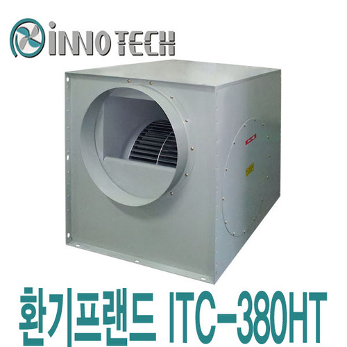 이노텍 박스팬 ITC-380HT 양흡입 송풍기
