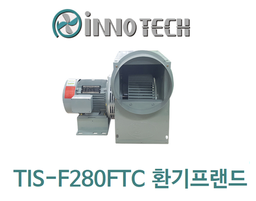 이노텍 고온용 시로코팬 TIS-F280FTC (CE인증)IE3