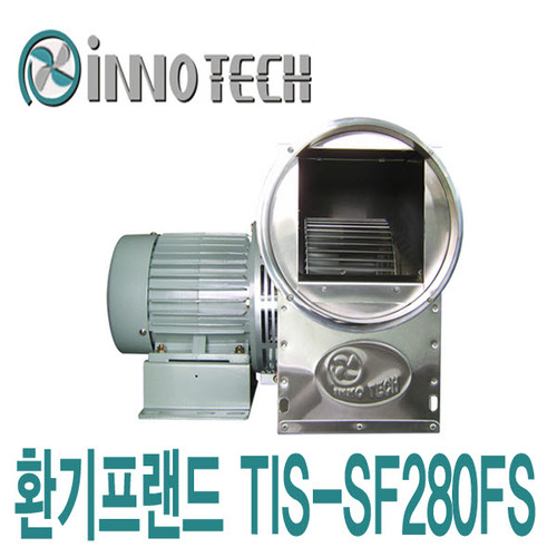 이노텍 고온용 시로코-팬 TIS-SF280FS