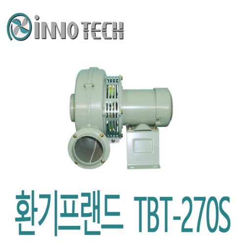 이노텍 고압 송풍기 TBT-270S