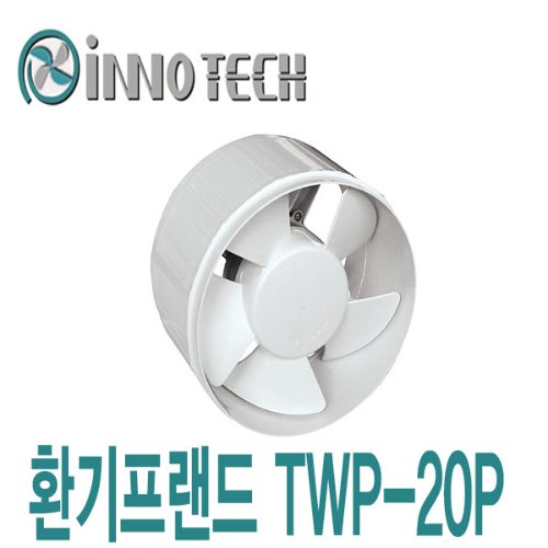 이노텍 욕실&amp;덕트용-팬 TWP-20P