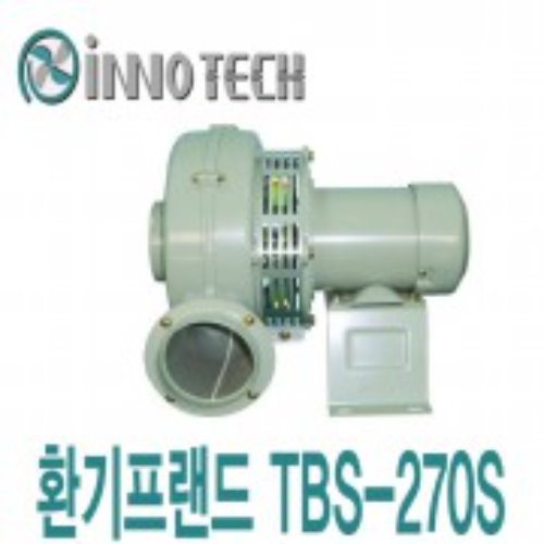 이노텍 고압 송풍기 TBS-270S