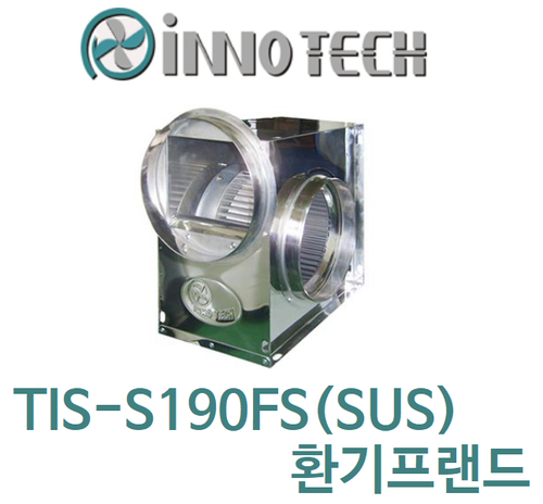 이노텍 스텐타입 시로코팬 TIS-S190FS(SUS)