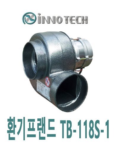 이노텍 소형 송풍기 TB-118S-1