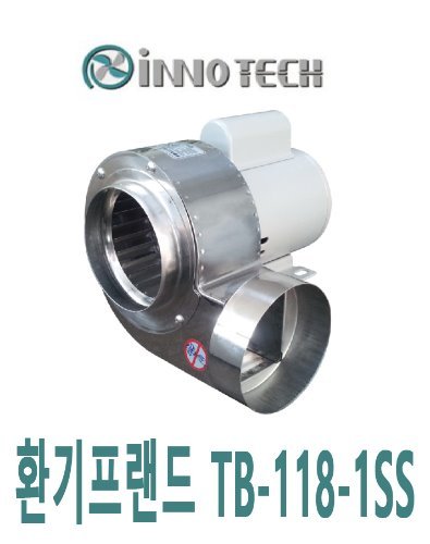 이노텍 소형 송풍기 TB-118-1SS