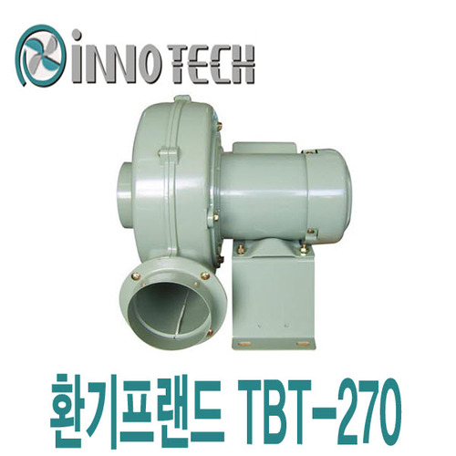 이노텍 고압 송풍기 TBT-270