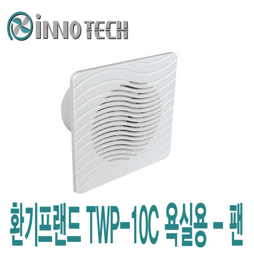 이노텍 욕실용-팬 TWP-10C