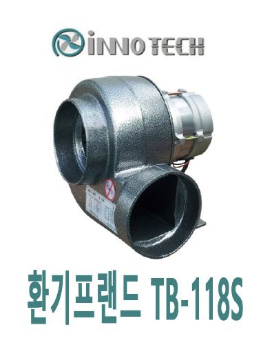 이노텍 소형 송풍기 TB-118S
