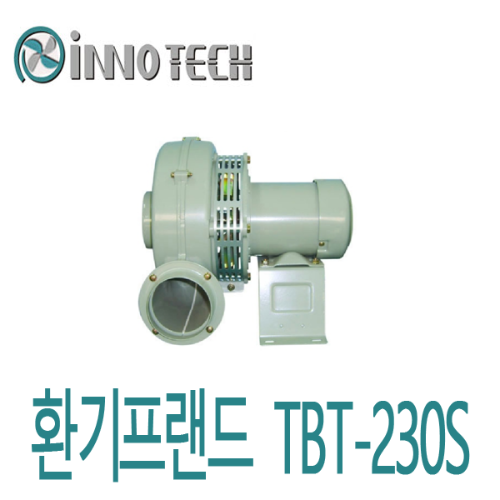 이노텍 고압 송풍기 TBT-230S