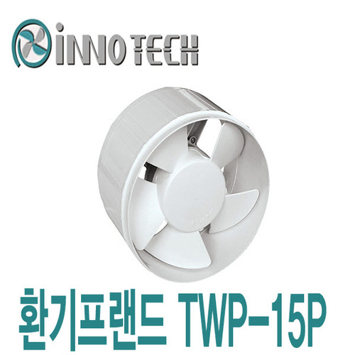이노텍 욕실&amp;덕트용-팬 TWP-15P