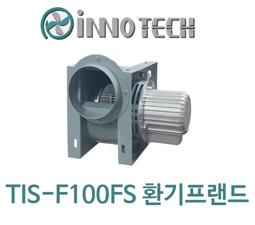 이노텍 고온용 시로코팬 TIS-F100FS