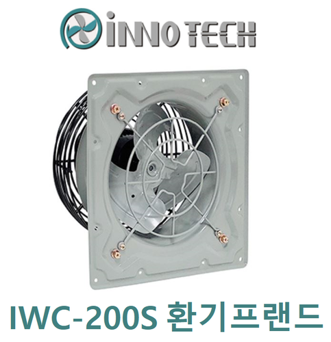 이노텍 고압팬 스틸 IWC-200S(IP65)