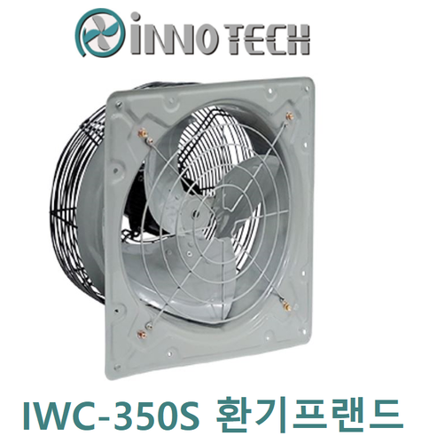 이노텍 고압팬 스틸 IWC-350S(IP65)