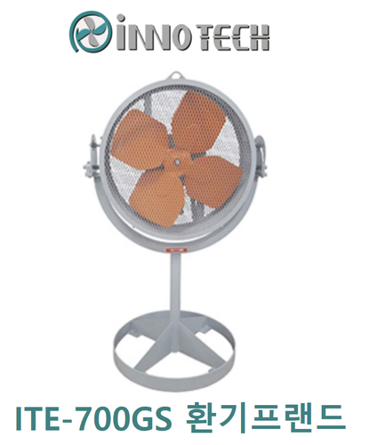 이노텍 산업용선풍기 ITE-700GS 6P (1HP)