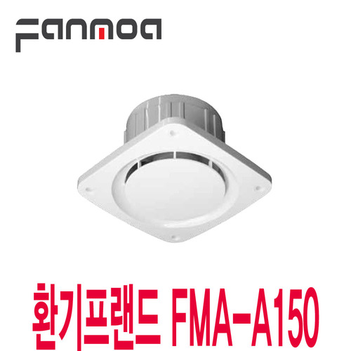 팬모아 급배기용환풍기 FMA-A150