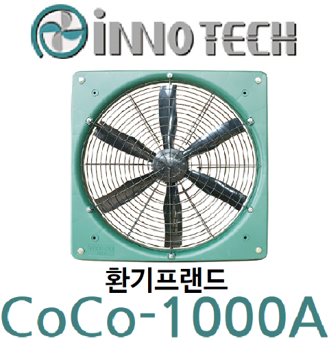 이노텍 축사팬 CoCo-1000A